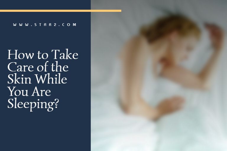 Come prendersi cura della pelle mentre si dorme?